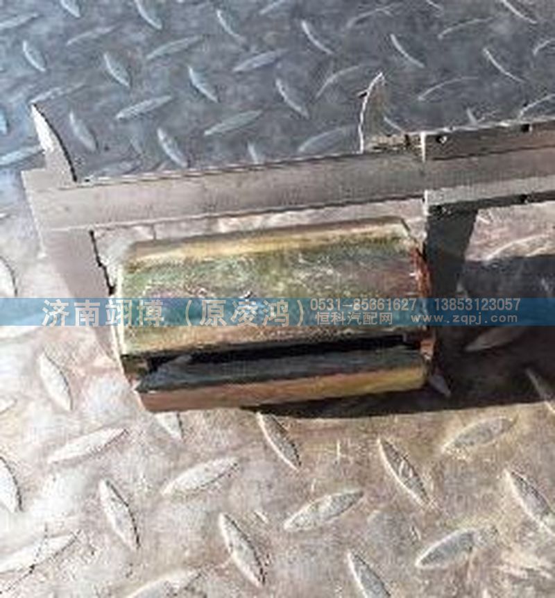 WG9925522104,前鋼板襯套（鐵包膠）,濟南翊博汽車配件有限公司