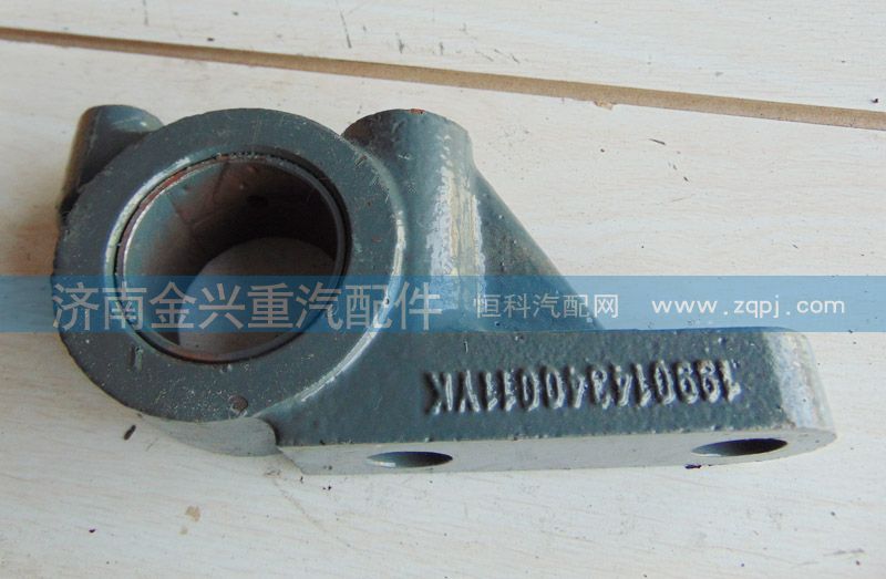 199014340011,凸輪軸支架,濟(jì)南聯(lián)樂汽車零部件有限公司