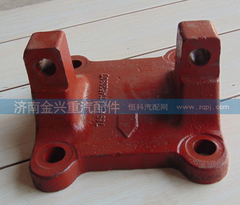 DZ9114520307,下推力桿支架,濟(jì)南聯(lián)樂(lè)汽車(chē)零部件有限公司