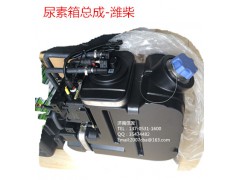 612640130628 尿素箱總成,612640130628 尿素箱總成,濟(jì)南信發(fā)汽車(chē)配件有限公司