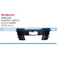 保險(xiǎn)杠中段81416106685