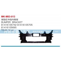 保險(xiǎn)杠中段內(nèi)骨架81416105742