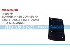 81611106032,81611106048,內(nèi)包角,丹陽市曼卡汽車部件有限公司