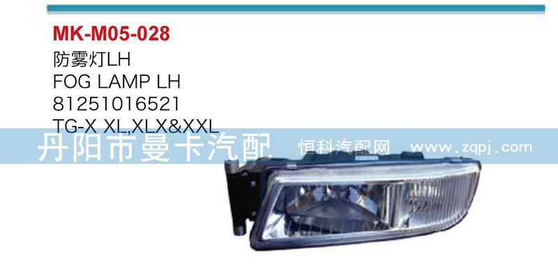 防霧燈81251016522，81251016521/81251016522，81251016521