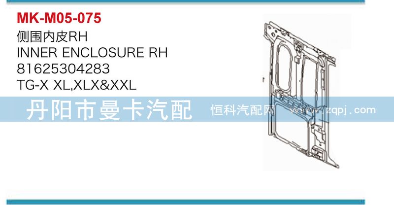 側(cè)圍內(nèi)皮81625304279，81625304283/81625304279，81625304283