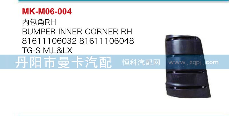 內(nèi)包角81611106032，81611106033/81611106032，81611106033