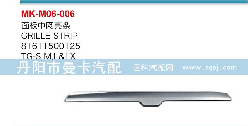 面板中網(wǎng)亮條81611500125/81611500125