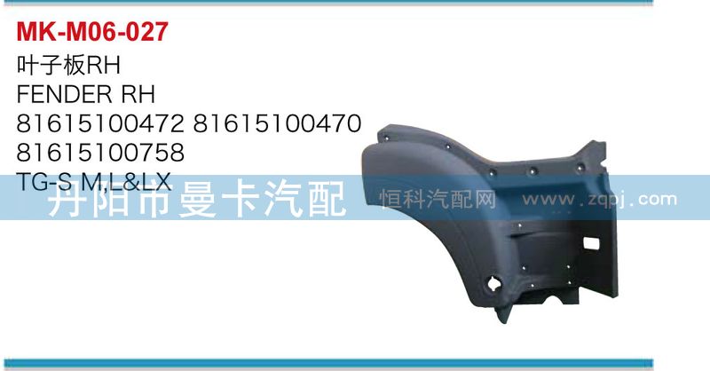 葉子板81615100472，81615100473/81615100472