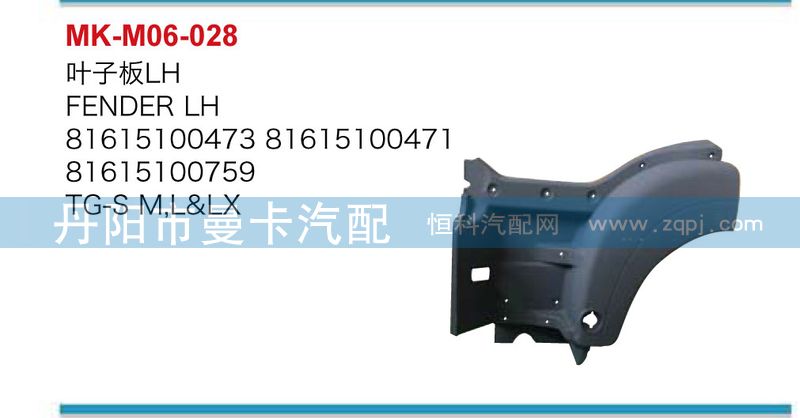 葉子板81615100472，81615100473/81615100472