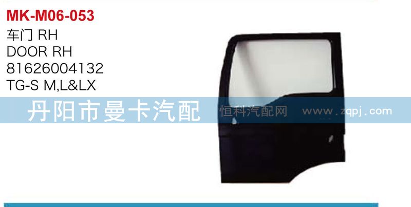 車(chē)門(mén)81626004132，81626004131/81626004132，81626004131