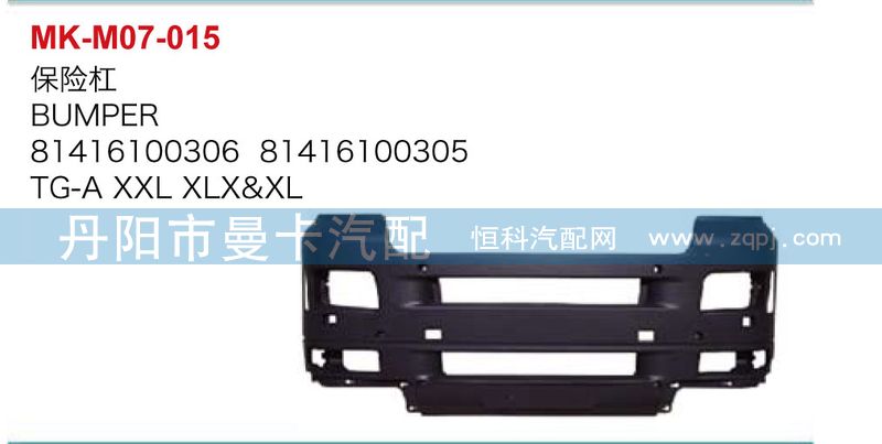 保險(xiǎn)杠81416100306，81416100305/81416100306
