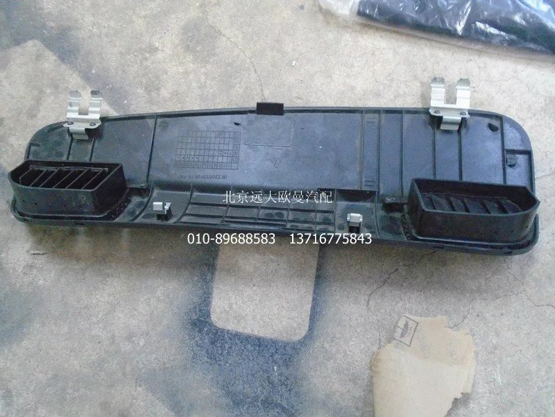 1B22053510016,保險(xiǎn)絲盒蓋總成,北京遠(yuǎn)大歐曼汽車配件有限公司