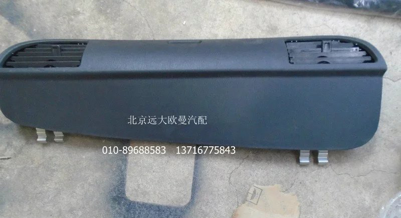 1B22053510016,保險(xiǎn)絲盒蓋總成,北京遠(yuǎn)大歐曼汽車配件有限公司