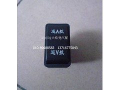 1B24937350013,巡航開關(guān),北京遠大歐曼汽車配件有限公司