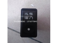 1B24937350016,遠(yuǎn)程油門開關(guān),北京遠(yuǎn)大歐曼汽車配件有限公司