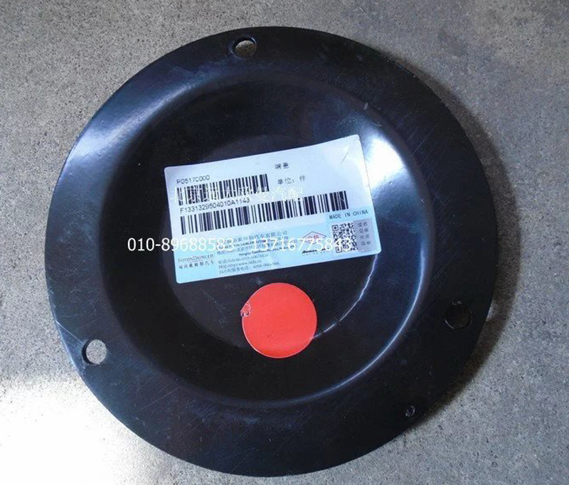 1331329504010,端蓋,北京遠大歐曼汽車配件有限公司