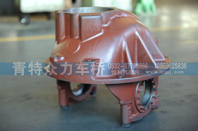 2402015D1H,后橋減速器殼,青島青特眾力車(chē)橋有限公司
