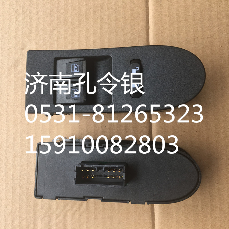 AZ9525580158/9,玻璃升降器開關(guān)(中控),濟(jì)南隆旭汽車配件有限公司