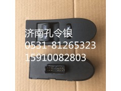 AZ9525580158/9,玻璃升降器開關(guān)(中控),濟(jì)南隆旭汽車配件有限公司