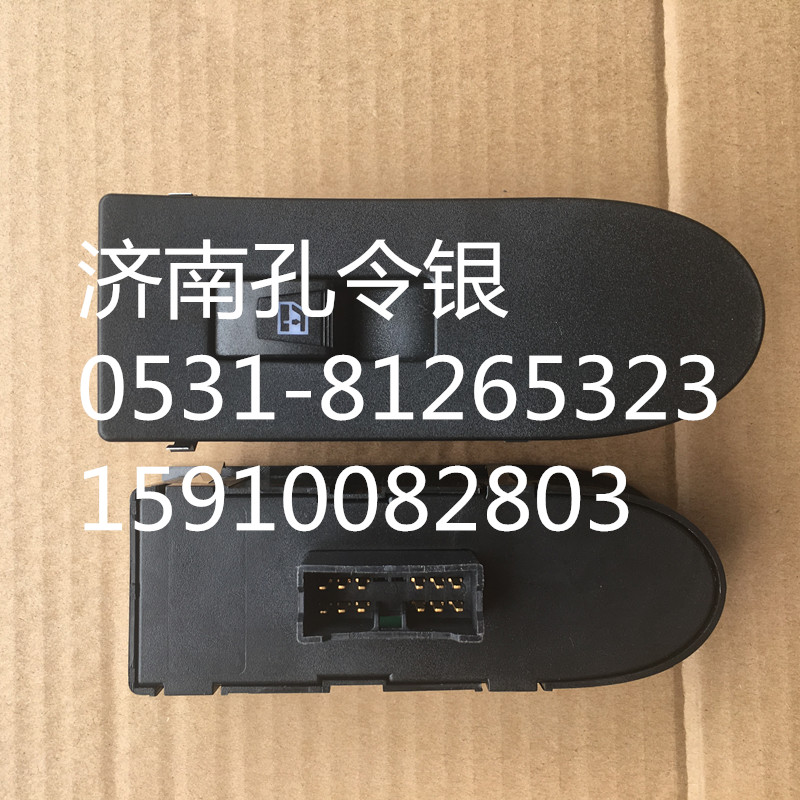 AZ9525580158/9,玻璃升降器開關(guān)(中控),濟(jì)南隆旭汽車配件有限公司