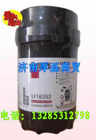 LF16352,濾芯,濟(jì)南凱爾特商貿(mào)有限公司