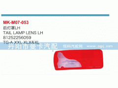 81252256060,后燈罩,丹陽市曼卡汽車部件有限公司