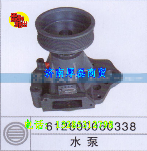 612600060338,水泵,濟南凱爾特商貿(mào)有限公司