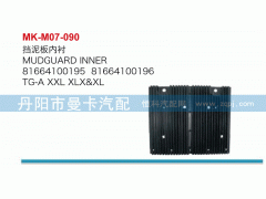 81664100195,擋泥板內(nèi)襯,丹陽(yáng)市曼卡汽車(chē)部件有限公司