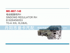 81626456053,電動搖窗機,丹陽市曼卡汽車部件有限公司
