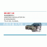 81626456053,電動搖窗機,丹陽市曼卡汽車部件有限公司