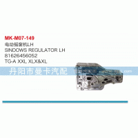 81626456052,電動搖窗機,丹陽市曼卡汽車部件有限公司