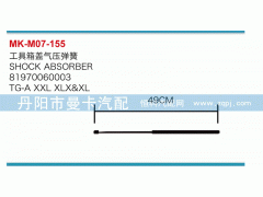 81970060003,工具箱蓋氣壓彈簧,丹陽市曼卡汽車部件有限公司