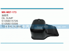 51058015726,油底殼,丹陽(yáng)市曼卡汽車部件有限公司