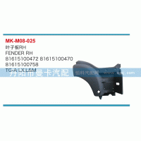 葉子板81615100472，81615100470