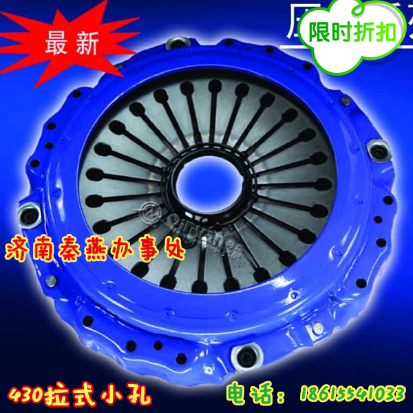 濟南秦燕 430壓盤 拉式小孔/430壓盤 拉式小孔