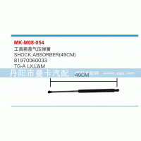 81970060033,工具箱蓋氣壓彈簧,丹陽市曼卡汽車部件有限公司