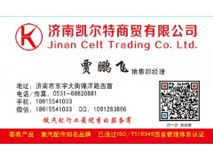 AZ9231342018,豪沃后剎車(chē)片,濟(jì)南凱爾特商貿(mào)有限公司