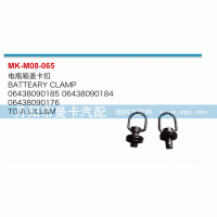 06438090185,電瓶箱蓋卡扣,丹陽市曼卡汽車部件有限公司