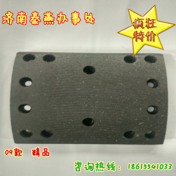 濟(jì)南秦燕 豪沃后剎車(chē)片 精品 AZ9231342018/AZ9231342018