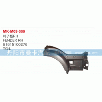 葉子板81615100276