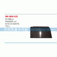 81612100479,葉子板,丹陽市曼卡汽車部件有限公司