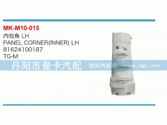 81624100187,內(nèi)包角,丹陽市曼卡汽車部件有限公司