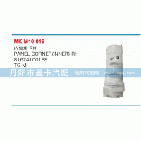 81624100188,內(nèi)包角,丹陽(yáng)市曼卡汽車部件有限公司