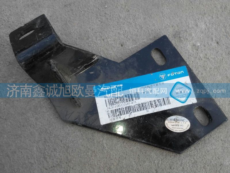 1425311931106,中冷器進(jìn)氣管支架,濟(jì)南鑫誠(chéng)旭歐曼汽車配件有限公司