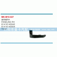 裝飾板81416140042，81416140004