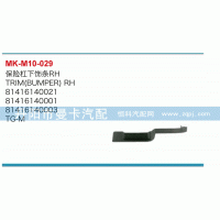 保險杠下飾條81416140021