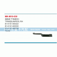 保險杠下飾條81416140022
