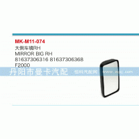 大倒車鏡81637306316，81637306368