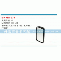 大倒車鏡81637306315，81637306367
