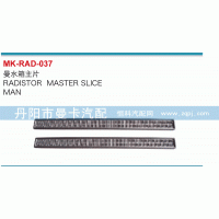 ,曼曼水箱主片,丹陽市曼卡汽車部件有限公司